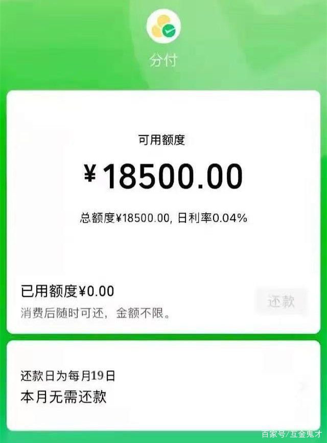 诚信微信分付提现商家在线为你分付24小时取现