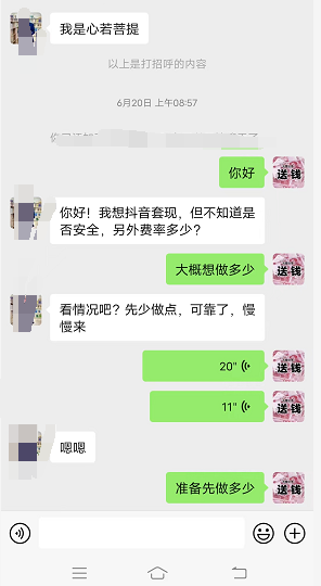 抖音月付提现商家一步步帮你把抖音月付额度套现出来