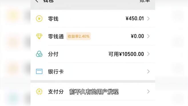 想知道微信分付变现怎么弄最佳微信分付取出方法最佳策略