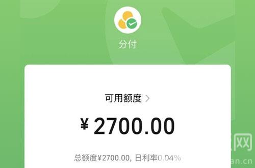 微信分付的钱怎么变成现金看这个实用的微信分付最新取现方法