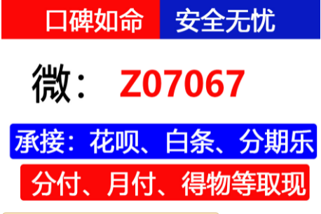 分付怎么套现到微信看小编亲测实用的微信分付提现小技巧