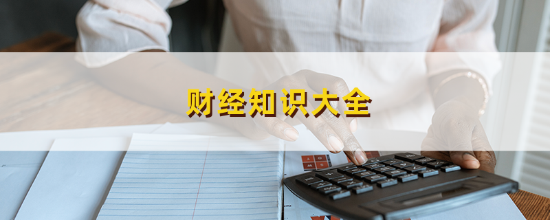 什么是定投基金